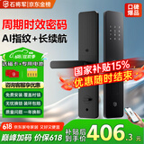石将军智能门锁密码锁指纹锁人脸识别智能锁家用防盗门锁电子锁民宿公寓 联网版【免费安装】(八合一开锁) 送千万产品险