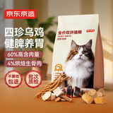 京东京造全价生骨肉双拼猫粮10kg四珍乌鸡口味成猫幼猫鲜肉猫粮