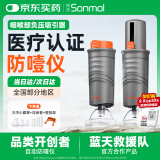 朔茂（sonmol）医用海姆立克急救防噎仪咽喉部负压吸引器防窒息异物卡喉吸出器 【现货10仓速发】防噎仪1台