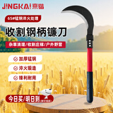 京锴锰钢割草镰刀 加厚免磨钢柄苗刀农用园林除草刀割麦割玉米收割刀