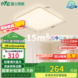 雷士（NVC）LED传统吸顶灯AI语音控制卧室灯具包安装餐厅灯书房灯饰方灯