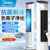 美的（Midea）空调扇制冷 冷风机冷风扇强力冷气机家用加水冰晶制冷气扇客厅卧室办公室省电蒸发加湿降温水冷扇 （负离子净化款)+语音控制-AAH10ART白色
