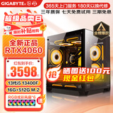技嘉 酷睿i5 13400F台式组装电脑主机RTX4060Ti/5060Ti游戏高端电竞独显直播设计渲染整机 配置一：i5 13400F+RTX4060