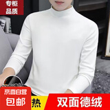 【聚温保暖亲肤】双面德绒保暖内衣秋冬季男士半高领打底衫上衣服 白色-德绒 M