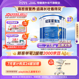 纽荃星1+全营养儿童成长奶粉 香草味 适合1-10岁营养不良幼儿及儿童400g 【4罐】纽荃星1+