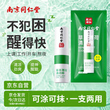 同仁堂鼻通棒鼻塞快速通气神器晕车膏清凉油开车防困鼻吸