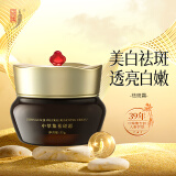 中草集祛斑霜 55g  美白淡斑透亮精华面霜男女焕亮肤色 