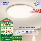 欧普（OPPLE）24瓦吸顶灯客厅卧室灯智控快装LED灯饰简约风10㎡包安装 冰玉III