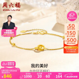 周六福18K黄金手链女 双环彩金手链520情人节生日礼物 黄18K金 16+3cm 