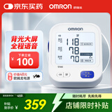 欧姆龙（OMRON）电子血压计 柔光语音播报大屏显示老人家用血压仪语音款U725A