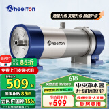 惠尔顿（WHEELTON） 全屋中央净水器系统家用厨下净水器前置过滤器自来水农村井水大流量管道超滤机别墅小区房车商用 UF2厨房/房车够用3000L