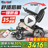 Ainsnbot美国电动轮椅车602智能老人专用全自动轻便可折叠旅行电动手推车 金-舒适后躺+快速折叠20A锂电