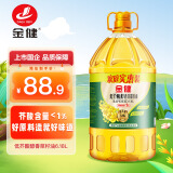金健 食用油  物理压榨非转基因一级菜油 低芥酸醇香菜籽油6.18L 