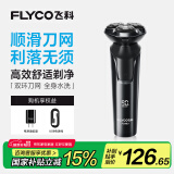 飞科（FLYCO）电动剃须刀旋转式男士刮胡须刀快充FS903生日情人节父亲节礼物送男友送老公送爸爸 国家补贴