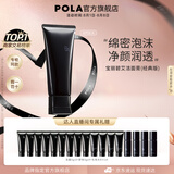 宝丽（POLA）进口洁面膏洁颜泡沫100g深层清洁毛孔美白控油洗面奶礼物女生 第6代B.A洁面