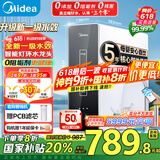 美的（Midea）净水器家用大通量厨下式RO反渗透过滤器纯水净饮机前十名麒麟0阻垢剂【人气热卖】无双酚A母婴直饮