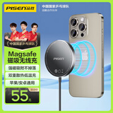 品胜 苹果无线充电器Magsafe磁吸快充iPhone16ProMax充电板适用苹果15/14华为小米三星手机充电底座