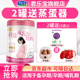 君乐宝（JUNLEBAO）美孕时光孕妇奶粉800克舒适成长孕妈粉适用备孕期怀孕期哺乳期 1罐