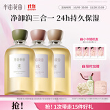 半亩花田香氛水感沐浴油深层清洁沐浴露持久留香洗卸合一1200ml