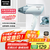 松下（Panasonic）【国家补贴】负离子电吹风机筒家用大功率速干护发折叠不伤发宿舍送女友礼物EH-ENE2