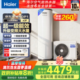 海尔（Haier）空气能热水器200升家用变频电辅 一级能效热泵 自营上门安装【国家补贴20%】以旧换新A2F（4~6人）