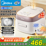美的（Midea）低糖电饭煲电饭锅0涂层家用4升IH加热316L不锈钢内胆多功能电饭煲4-5人MB-HS451S政府补贴