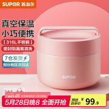 苏泊尔（SUPOR） 保温饭盒316L不锈钢便当盒真空保温桶饭盒学生送饭户外餐盒 蜜桃粉 800ml