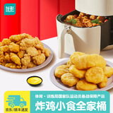 凤祥食品优形炸鸡香酥鸡米花脆皮鸡块半成品空气炸锅食材休闲零食年货小吃 炸鸡小食组合1000g