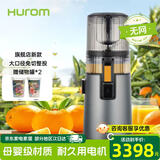 惠人 (HUROM) 榨汁机渣汁分离家用原汁机全自动榨果汁可商用果蔬打汁器官方原装进口H70FT 灰色