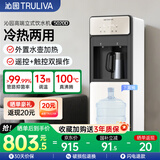 沁园（TRULIVA）饮水机家用下置式立式高端 加厚钣金机身制冷制热YDZY-5020D冲奶泡奶饮水机烧水壶京东自营保温杯