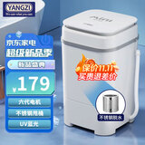 YANGZI扬子迷你洗衣机全自动小型内衣内裤懒人洗衣机洗脱一体学生宿舍儿童婴儿洗袜子机带脱水租房半自动 白7.5KG【六代升级电机+不锈钢甩桶+蓝光】