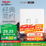 德力西(DELIXI)开关插座面板 CD815系列 电话电脑插座 QSE86T2T8