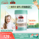 Swisse斯维诗 儿童K2柠檬酸钙 强健骨骼牙齿儿童钙锌维生素d3 60片/瓶