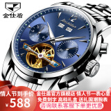 金仕盾（JSDUN）手表镂空机械夜光防水男表全自动手表男机械表多功能时尚男士手表 潮流+钢带本蓝男表