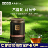 小罐茶园组合茶叶锦绣山河滇红铁观音普洱自己喝商务礼赠 普洱(熟普)65g*1罐装