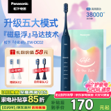 松下（Panasonic）电动牙刷牙医推荐小彩刷情侣款软毛成人磁悬浮声波震动清洁护龈520礼物送女友送男友DC02蓝色