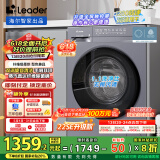 统帅（Leader）海尔智家出品 滚筒洗衣机全自动 10KG懒人洗衣机洗烘一体 以旧换新 家电国家补贴 XQG100-LH506S