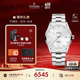 梅花（Titoni）瑞士手表 男士机械表 空中霸王系列 钢带进口腕表83743-S-581礼物