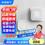 PGST门铃无线家用智能超远距离电子遥控门铃一拖一老人病人呼叫器