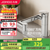 九牧（JOMOO）面盆水龙头硅黄铜机械臂招财猫卫生间冷热洗脸盆洗手盆龙头32706