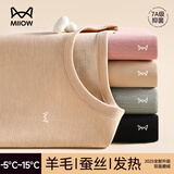 猫人保暖内衣女士发热羊毛秋衣秋裤套装加厚加绒含内穿打底线衣线裤冬 【羊毛发热+蚕丝润肤】肤色 M 【建议重100斤以内】