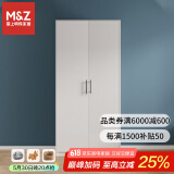 掌上明珠家居（M&Z）衣柜卧室简约平开门储物柜经济型多门大衣橱衣柜组合家具 二门衣柜【贝壳白】