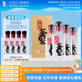 董酒 国密 方印 董香型白酒 54度 500ml*4瓶 整箱装 升学宴