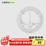 三雄极光  LED吸顶灯改造灯盘节能灯泡替换灯条贴片 照明灯饰灯具光源模组 佳亮Ⅱ 50W 6500K 圆形双排