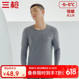 三枪【100%舒肤厚棉】秋衣男纯棉圆领男士保暖内衣上衣打底衫