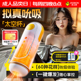 杰士邦 动感胶囊吮吸飞机杯电动全自动加热吮吸自动吞吐 男士高档自慰器抽插男人男性成人玩具发泄情趣用品