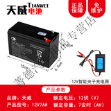 工马12V7ah铅酸蓄电池辅助UPS消防报警安防门禁童车（高品质铅酸电池 12v7ah+夹子充电器 带免焊插线