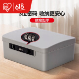爱丽思（IRIS）带锁密码收纳箱塑料收纳盒文件整理箱财务票据箱首饰盒证件收纳盒 店长推荐*灰色【大号】不带隔层