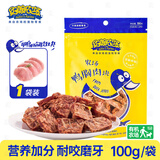 约翰农场狗狗零食大礼包宠物训犬鸡胸肉干泰迪博美金毛幼犬磨牙肉干 鸭胸肉块100g