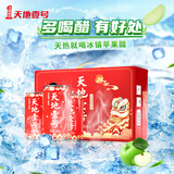 天地壹号苹果醋饮料230ml*12 舞狮限定版礼盒 低糖0脂 礼盒更大 更有面